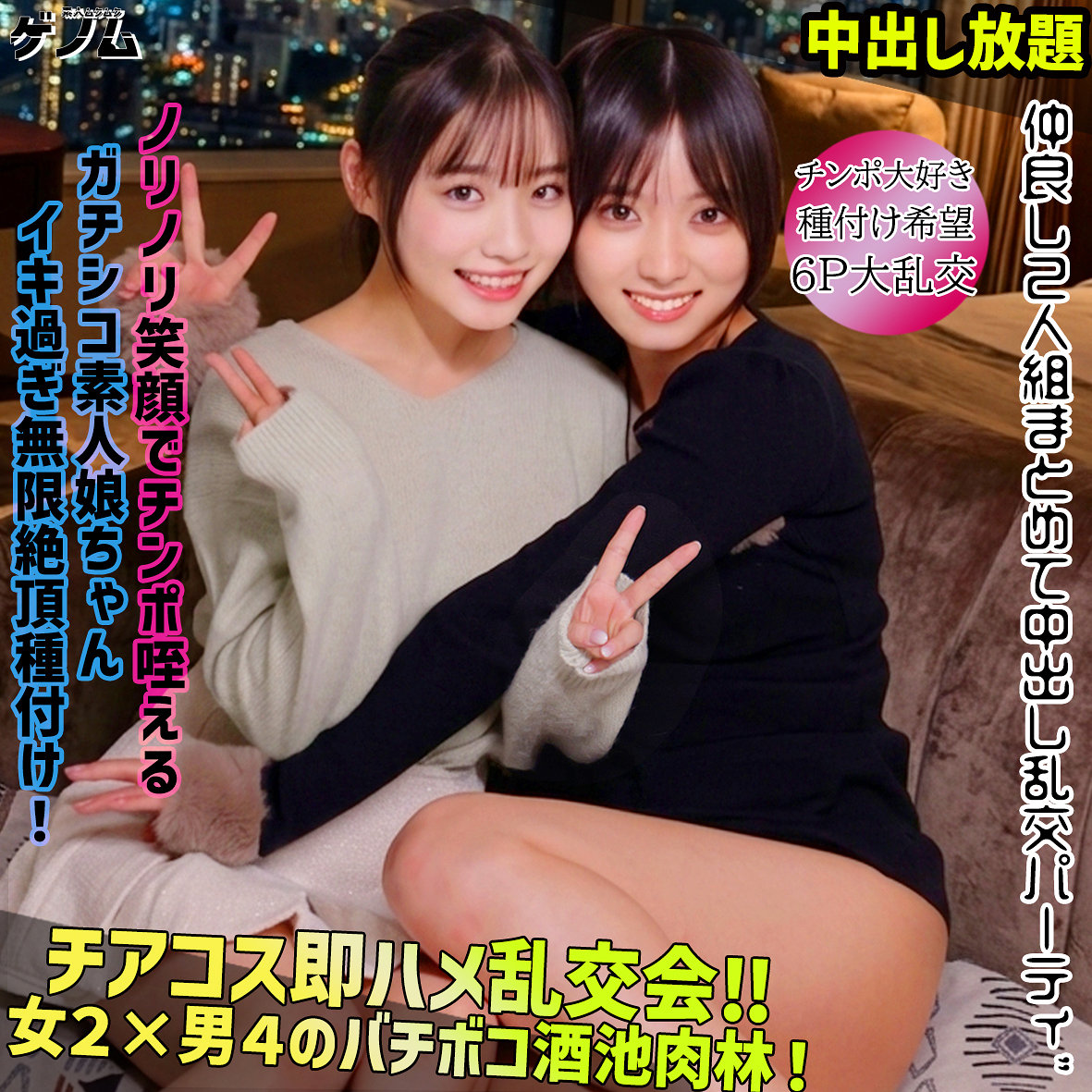 すず&うらら
