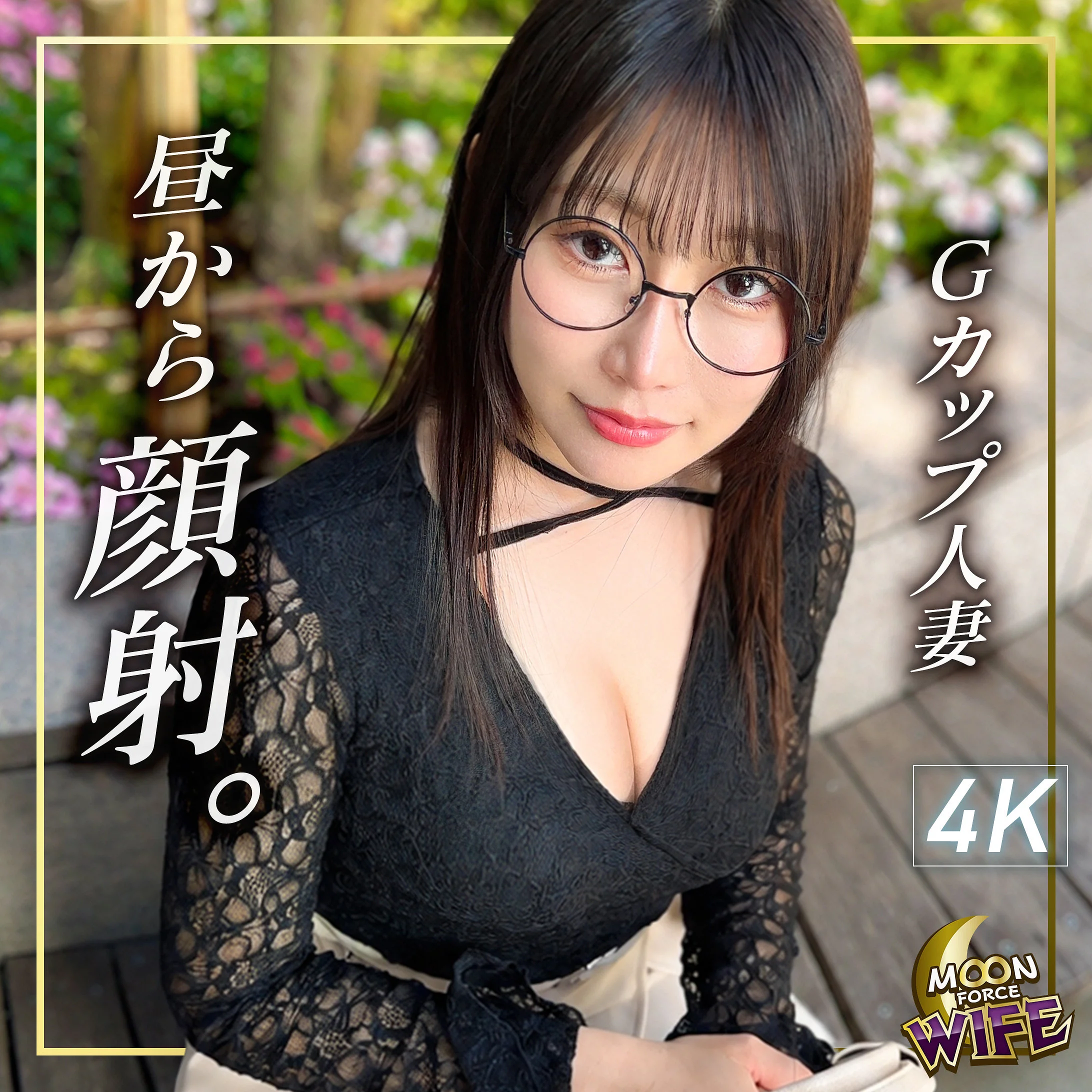 亜秋