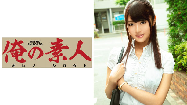 俺の素人　Aさん