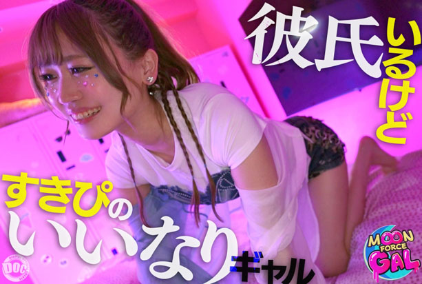 「ひさしぶりの好きピとエッチ…ワクワク♪」:性欲爆発中の潮吹き雑魚マンびっちちゃん。【Mizuki(20)】