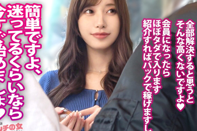 美淑女NGR【街で際立つイイ女】【華奢S字エロボディ】「この壺が邪気を吸い取ってくれるんです」綺麗な顔に見惚れてたらカモられそうになったんで、言い負かしホテインww受付嬢みたいな見た目してお高くとまってるんで、とりあえずゴボゴボイラマ。慌てふためくもま●こはヌメヌメw長い髪を振り乱し潮までぶちまけ、ウットリ顔で高湿度グチャドロ絶頂ww :case.61