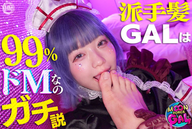 「え~…。行こうよぉ、ホテル…。」:なんか健気すぎてイジめたくなるバブみ最強舌ピぎゃる。【Ruru(23)】