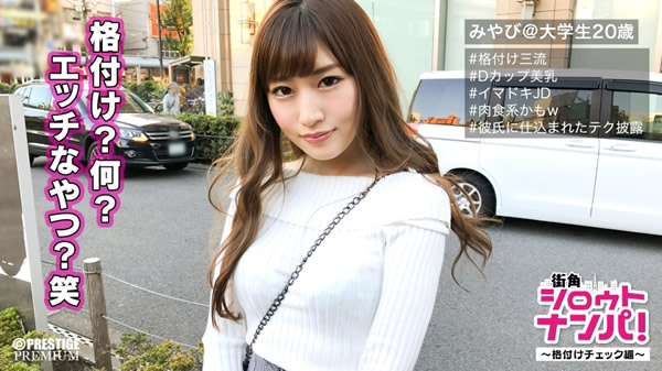 圧巻のグラインド騎乗位炸裂！超一流のエロテク大連発！！■※格付けチェックにチャレンジしませんか？みやびちゃん(20)大学生。