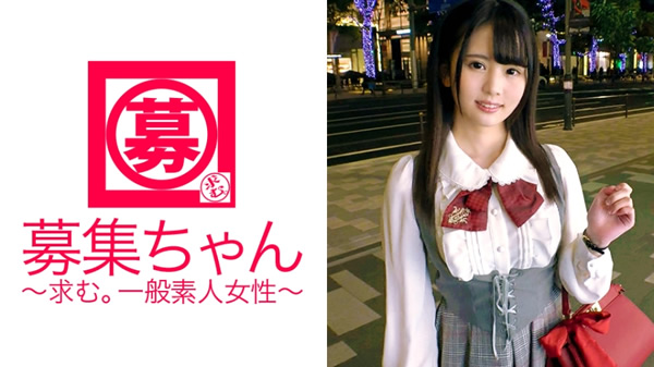 【純情可憐】19歳【デカチン好き】みらいちゃん参上!見た目清純そうな彼女の応募理由は『AV見てたらデカチン男優とヤリたくなって♪』全く清純じゃなかった!