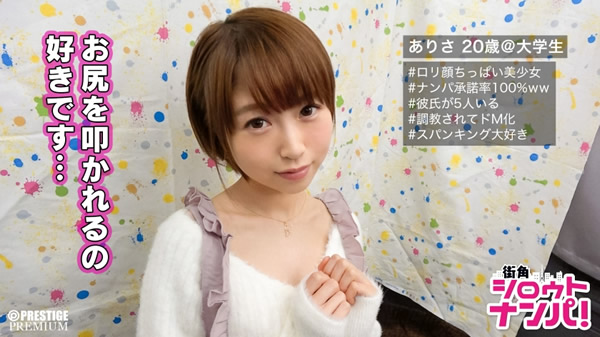 ありさちゃん(20) 口もアソコも奥が快感♪新たな性を開発中な最強性欲無限イキSEX!!