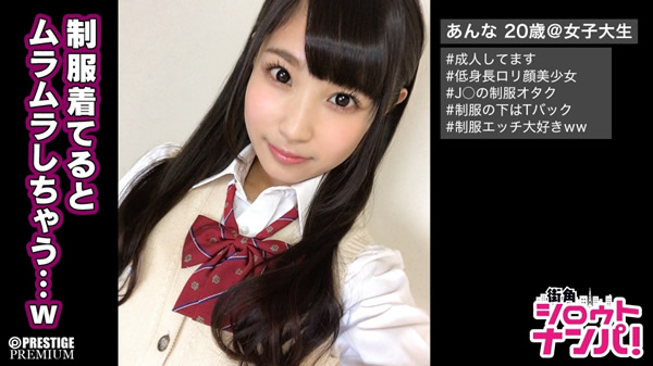 「後ろから突いて下さい…」■リアルJ〇？？制服着てるとムラムラしちゃう変態制服マニアの幼膣ガン攻めSEX！