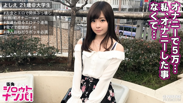 「恥ずかしいけど勝手にピクピクなっちゃうよ…」■リア友の素人大学生が2人っきりでドキドキ相互オナニー！お金欲しさに先輩とSEXしちゃいました♪