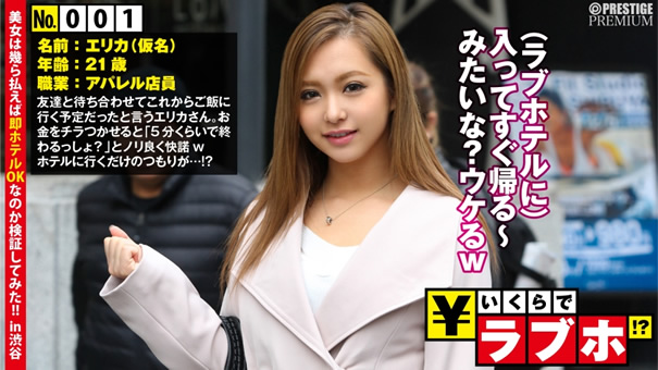 ノリ最高エロギャルゲット◆パーソナルトレーニングでボディメイクする意識高い系美ギャルのアパレル店員エリカさん(21歳)は商売上手の床上手!?