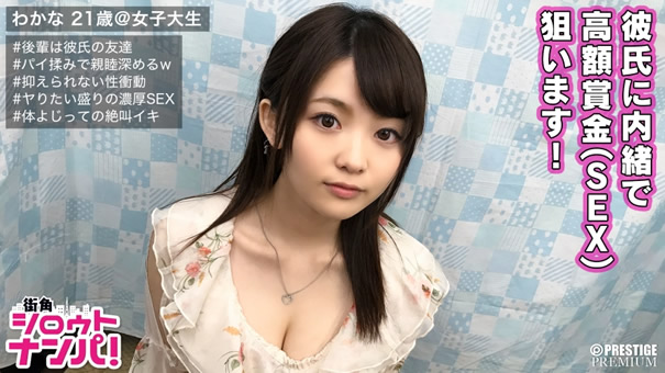 童顔なのにお色気ムンムン系美女子大生