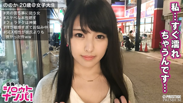 「彼氏とするより気持ちい～♪」■※おっとり癒し系女子大生