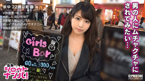 「私のおしりの穴舐めてくれませんか？」■※守ってあげたい系ガールズバー店員
