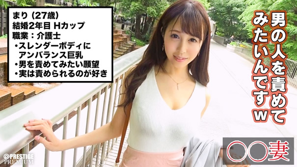 「首絞めてください…」超ド級のドM人妻介護士