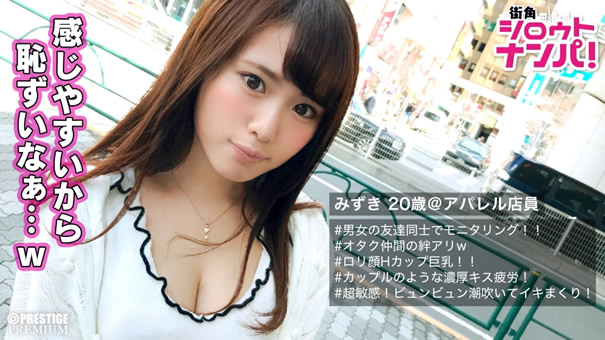 ｢ビチョビチョにしてごめんね♪｣■＜友達同士で禁断のエッチにチャレンジ＞※クリっとおめ目のロリフェイスアパレル店員