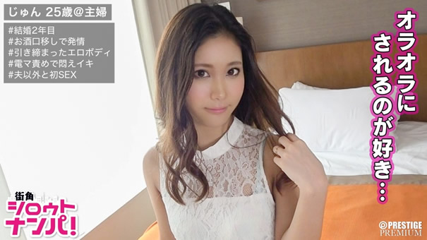 初めての感じがして気持ち良かった。。。■＜昼飲みしているシロウト人妻ナンパ＞※女子力高めの25歳