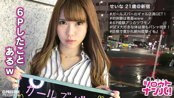 変態ビッチギャル超絶叫！！「もう無理もう無理っ無理無理無理！」※ドスケベクソビッチガールズバー店員の超絶叫イキまくりSEX！「もっと奥まで…足りないよぉ…」