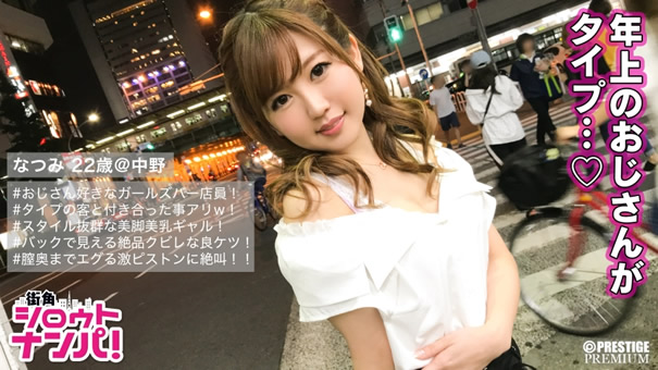 ■｢奥まで刺さって気持ちいい♪｣■＜ガールズバー店員ナンパ＞※モデル級のスレンダーくびれ美巨乳※腰の入りがハンパない※｢奥まで入れて｣と自ら懇願※膣奥まで響くデカチ○鬼突き絶叫SEX！