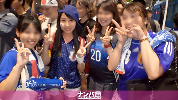【ワールドカップ観戦ナンパ！】決勝トーナメント進出！祝杯ノリでゲットしたスケベ日本代表の美巨乳JDチアリーダーと酔いどれアヘイキ絶頂3Pセックス！