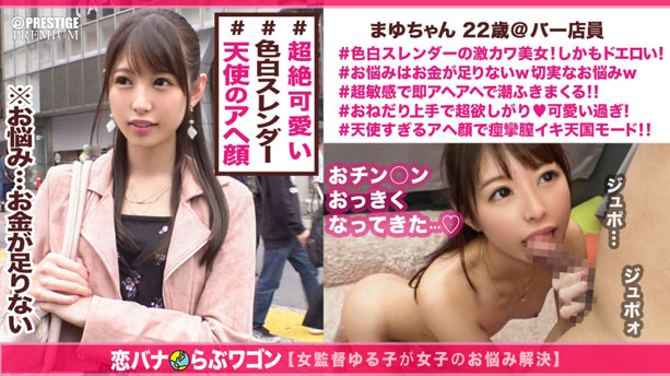 足ガク痙攣でイキまくる美女がド爆尿おもらし「どうしよう、止まらないよ」⇒超絶美女の無制限痙攣イキ⇒「そんなに膣奥突いたらダメ、おま●こ、とろけちゃう」＜お悩み解決LOVEワゴン乗車NO.006＞