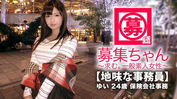 【エロ巨乳】24歳【地味な事務員】ゆいちゃん参上！普段は真面目に働く彼女の応募理由は『AV出てる皆さん気持ち良さそうで…』オナニーが半端ない指使い！媚薬オイルで倍増した感度のせいにしているが【性根が変態】