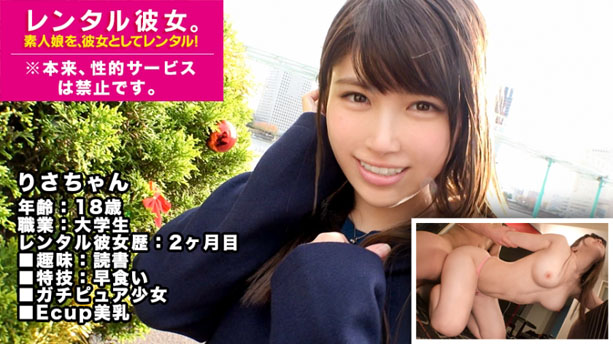 【18歳×極エロBODY】超絶ピュア系JDを彼女としてレンタル!口説き落として本来禁止のエロ行為までヤリまくった一部始終を完全REC!