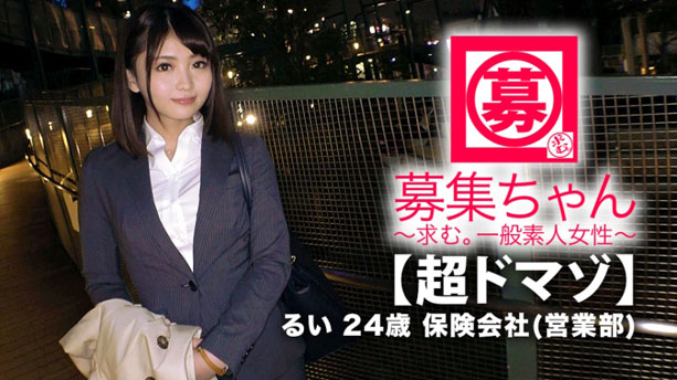 【超ドマゾ】24歳【美人会社員】るいちゃん参上！応募理由は『私、犯され願望があるんです…』アナルバイブ刺されてイキまくり！【イラマチオ】【首絞め】【スパンキング】とにかくボロボロになるまでハメられまくって絶頂の嵐！