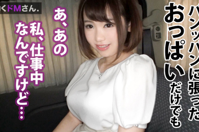 【300MIUM-479】 お料理レシピサイトWebデザイナー/畑野さん/23歳 着衣の状態からすでにエロい推定Gカップをたゆんたゆんに揺らしてやって来たグルメなOLさん。無理強いさせて白昼堂々のフェラ、無茶振りクッキングにも順応しちゃうMっぷりに加えSEX好きの精子好き！