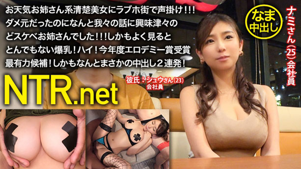 Hカップ爆乳お天気お姉さん系清楚美女GETしたった!自ら男優のゴムを外す生ハメジャンキー!セックスももちろん中出し!
