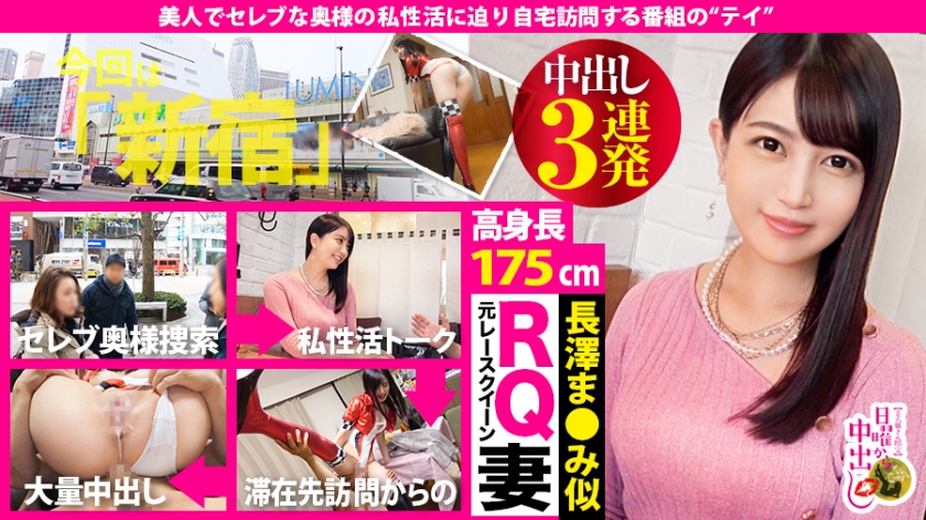 【元レースクイーン妻】×【身長175cm神美脚スレンダー】旦那への背徳感に戸惑うも巨根にシグナル点灯！ムッチムチ猥尻をバックでガンガン突きまくり、奥様の子宮に濃厚精子3連発ピットイン！