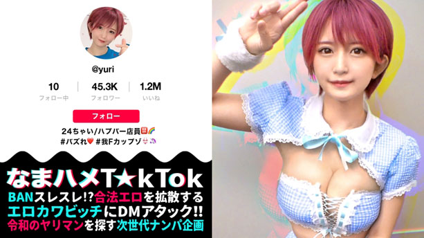 【おっぱい神回×中出し失禁トランス】かわいい顔して、性獣！ヤレばヤルほど熱くなる/汗だく密着3回戦！ハメ潮×失禁×中出しオンパレード！