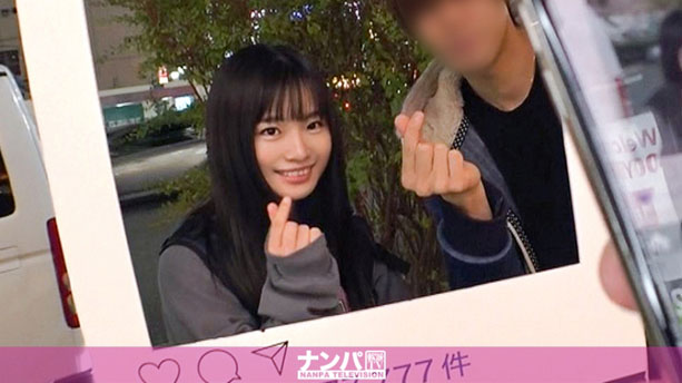 新宿で映えスポットを提供していたら引っかかったのは天真爛漫な美少女！グイグイ来られると弱い性格？流されSEXでイキまくり！