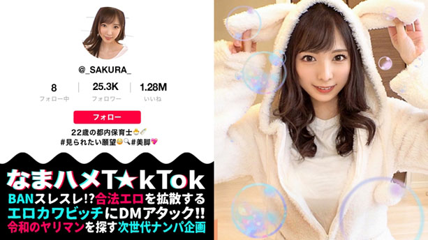 【モデル級スレンダーBODY×隠語連発SEX】すらりと伸びた美脚に究極細身のモデル体型！おまけに超美顔！奇跡の保育士降臨！足コキ&太ももコキでエロ脚ご奉仕プレイ！全然隠れていない！？乳首ポチチラ超ミニスカ衣装でプリケツ尻コキ！恥ずかしいけど見られたい窓越し立ちバック！！かわいい声で鳴きじゃくる激熱濃厚SEX！！