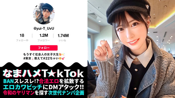 【春爛漫!透明感MAX美少女が顔騎イラマでビクビク痙攣FUCK】あざとかわいい顔面優等生!相手にガチ惚れ→NG無し宣言!性感帯(喉奥)で汗だく体液まみれのイラマ奉仕!制服ビキニコス&美尻ローション!喉とマ○コを同時に●す強烈FUCK!中出し連発で「結婚してくれる?」本気なまハメ3回戦!!!Spring Irama Festival【なまハメT☆kTok Report.43】