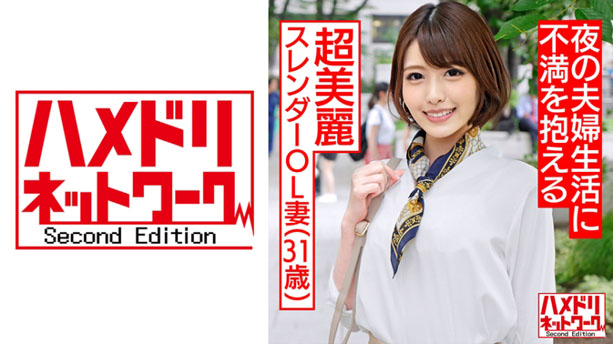【人妻・個人撮影】31歳 超美麗スレンダー人妻OL 夫婦生活が上手くいかない奥さんの為にカラダを張って快楽肉穴ビッチに調教しておいた【種付けマーキング】