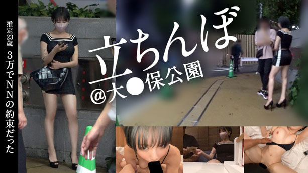 3万NNのはずだった/年齢23歳(推定)/立ちんぼ@大●保公園