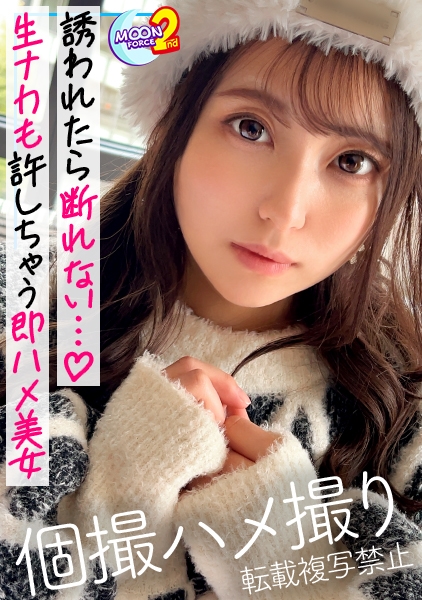 【上目遣いが堪らんキレカワ系女子の高感度エロ肉感ボディに浮気ザーメン注入！】チ〇コ大好きイマドキ女子の上目遣いフェラをたっぷり堪能♪全身性感帯のむちむちマシュマロボディが浮気チ〇コで突かれまくりのイキまくり！中出し&顔射でお掃除フェラまで！！ヤリチン男とヤリマン女が彼氏彼女への昇格を賭けたスケベな恋の駆け引きｗ【あまちゅあハメREC＃るなるな＃アパレル店員】